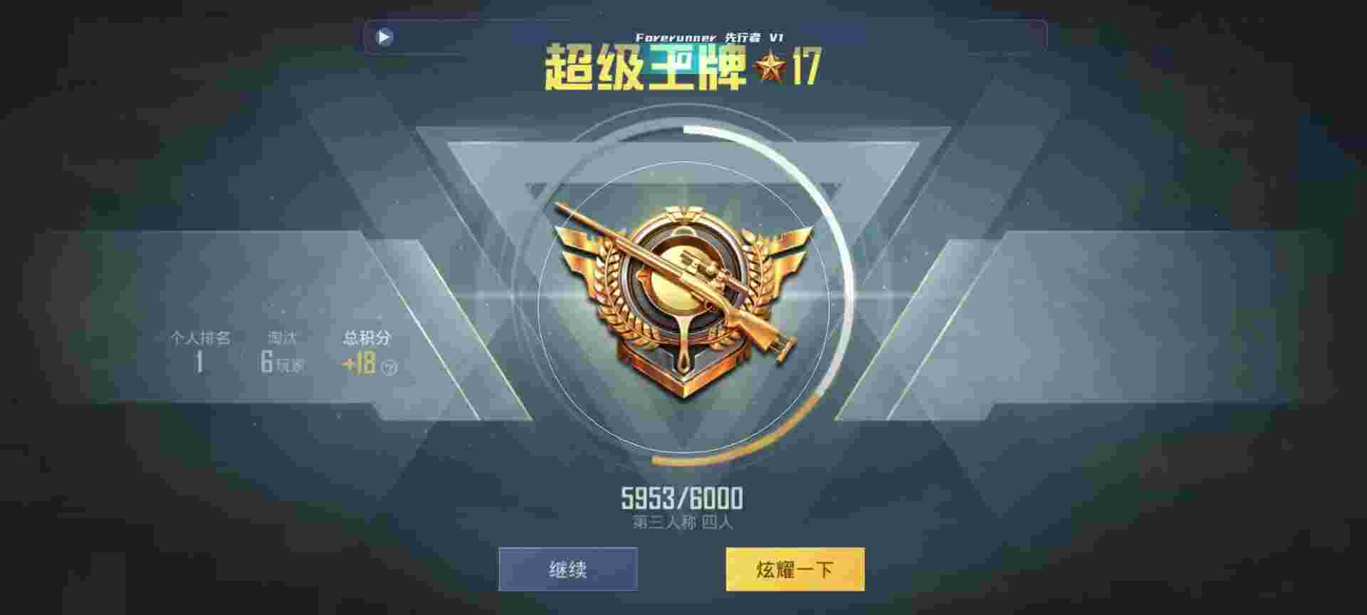 和平精英鸡腿辅助自瞄 - �����Ƶ��ƽ��Ӣ辅助预览图